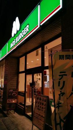 Mos Burger Nagahoribashi